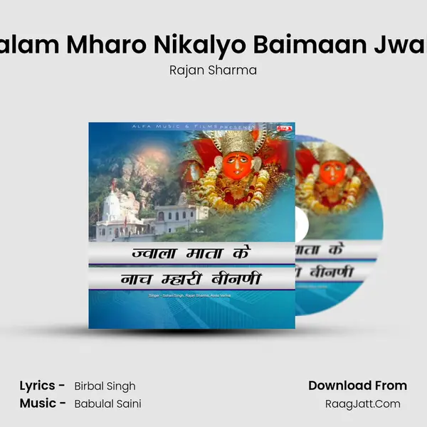 Balam Mharo Nikalyo Baimaan Jwala MP3 Song by Rajan Sharma Cover