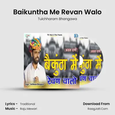 Baikuntha Me Revan Walo - Tulchharam Bhangawa