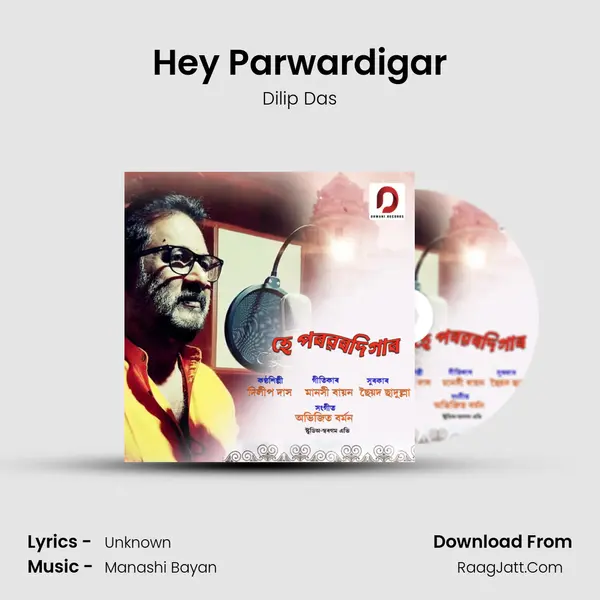 Dilip Das