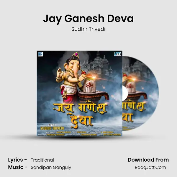 Jay Ganesh Deva mp3 song