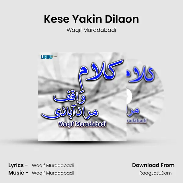 Kese Yakin Dilaon MP3 Song by Waqif Muradabadi Cover