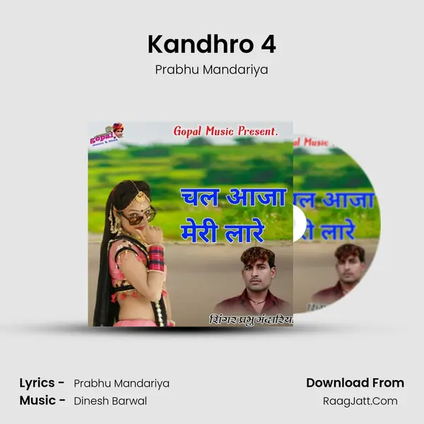 Kandhro 4 MP3 Song by Prabhu Mandariya Cover