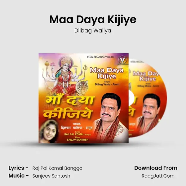 Maa Daya Kijiye Cover