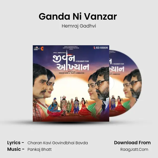 Ganda Ni Vanzar (Sad Version) MP3 Song by Hemraj Gadhvi Cover