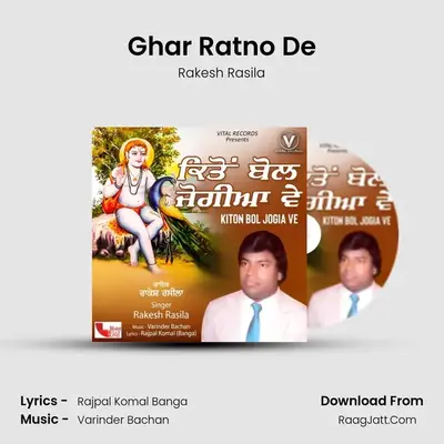 Ghar Ratno De mp3 song