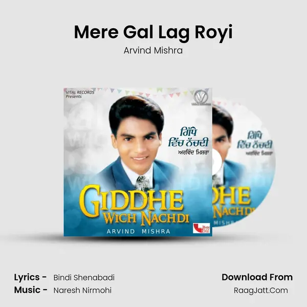 Mere Gal Lag Royi MP3 Song by Arvind Mishra Cover