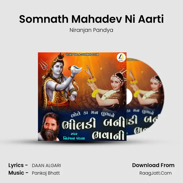Somnath Mahadev Ni Aarti mp3 song