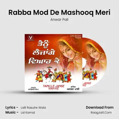 Rabba Mod De Mashooq Meri MP3 Song by Anwar Pali Cover