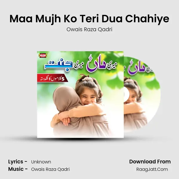 Maa Mujh Ko Teri Dua Chahiye MP3 Song by Owais Raza Qadri Cover