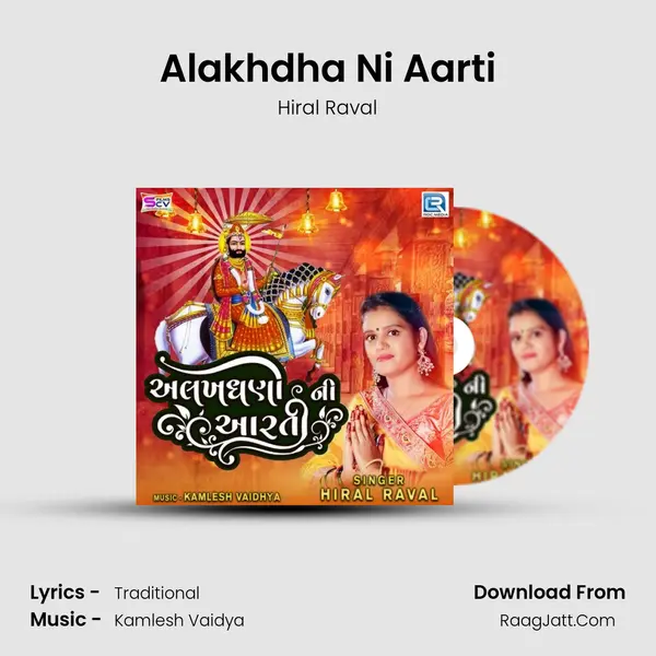 Alakhdha Ni Aarti mp3 song