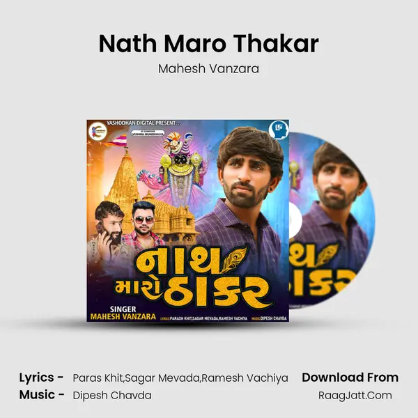 Nath Maro Thakar - Mahesh Vanzara