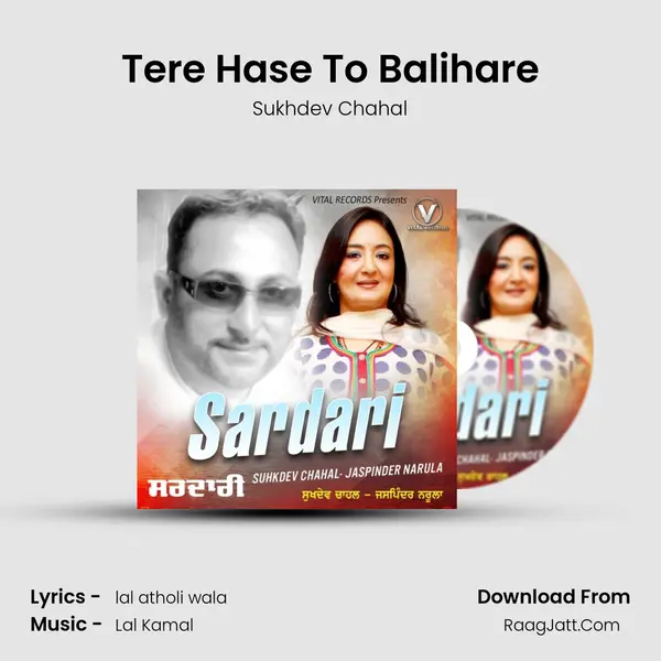 Tere Hase To Balihare mp3 song