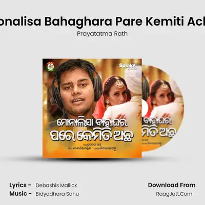 Monalisa Bahaghara Pare Kemiti Acha mp3 song