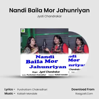 Nandi Baila Mor Jahunriyan mp3 song