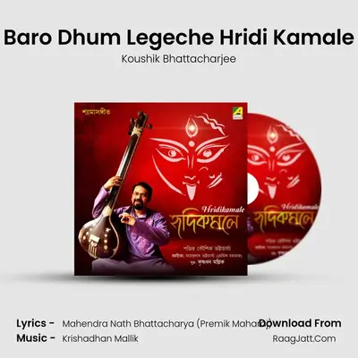 Hridikamale - Koushik Bhattacharjee