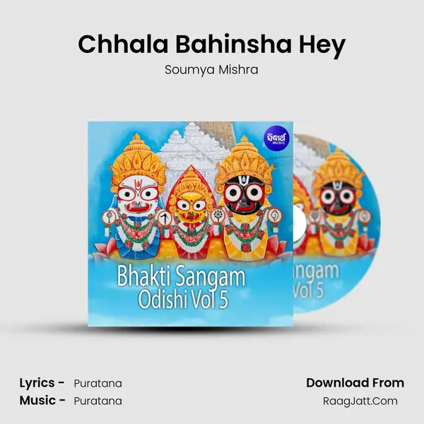 Chhala Bahinsha Hey mp3 song