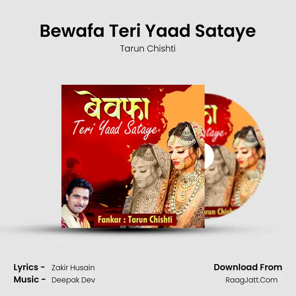 Bewafa Teri Yaad Sataye MP3 Song by Tarun Chishti Cover