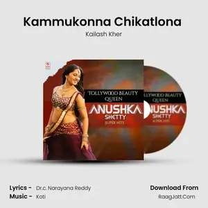 Kammukonna Chikatlona (From "Arundhati") Cover