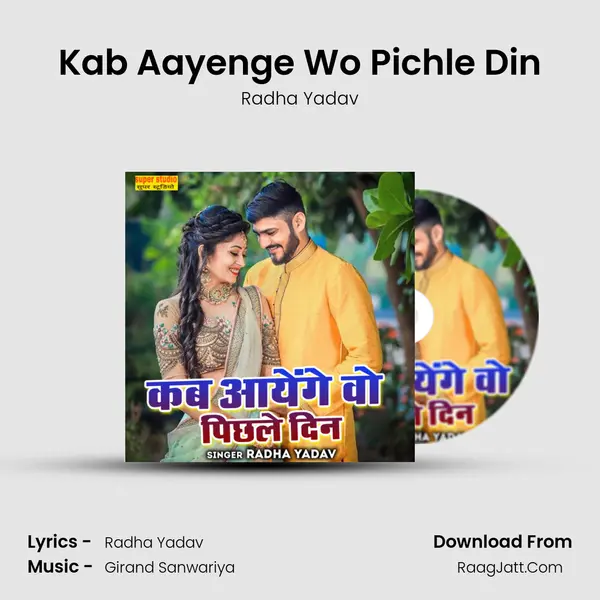 Kab Aayenge Wo Pichle Din mp3 song