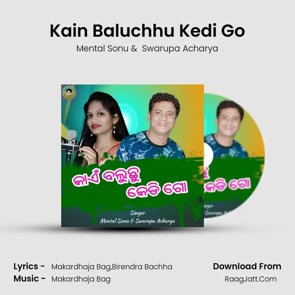 Kain Baluchhu Kedi Go mp3 song