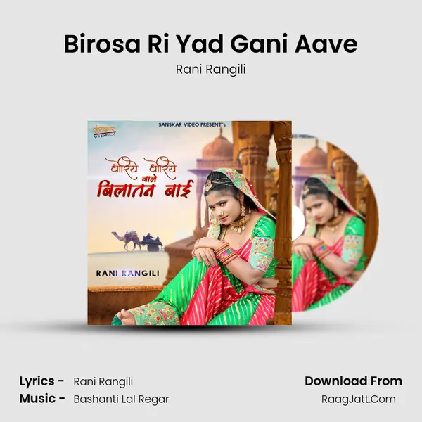 Birosa Ri Yad Gani Aave MP3 Song by Rani Rangili Cover