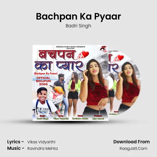 Bachpan Ka Pyaar mp3 song