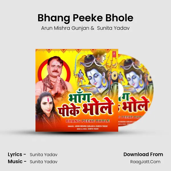 Arun Mishra Gunjan