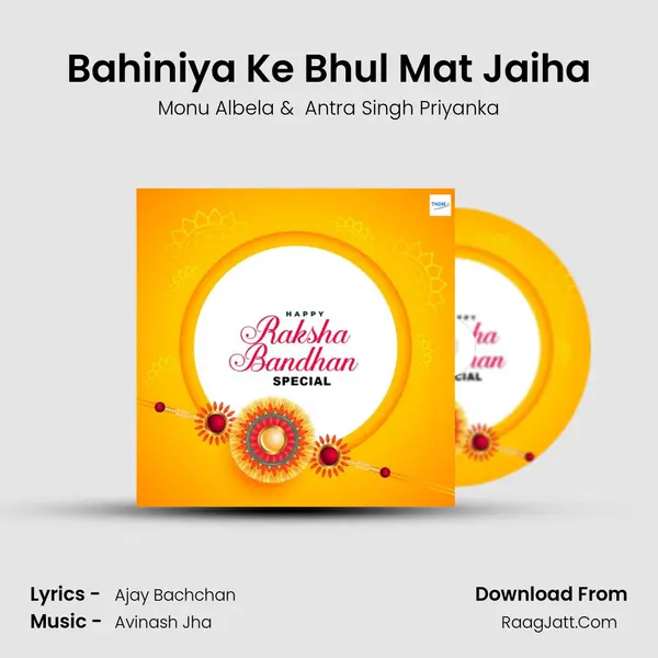 Bahiniya Ke Bhul Mat Jaiha MP3 Song by Monu Albela Cover
