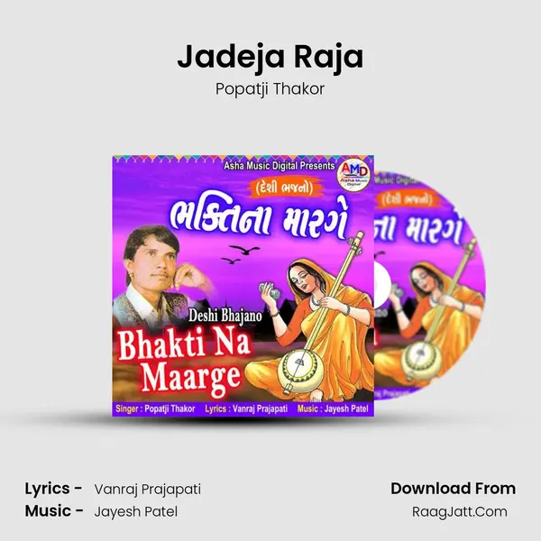 Jadeja Raja Cover