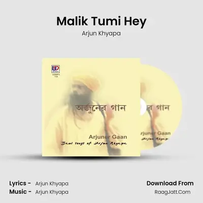 Malik Tumi Hey mp3 song
