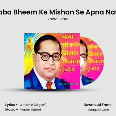 Baba Bheem Ke Mishan Se Apna Nata mp3 song