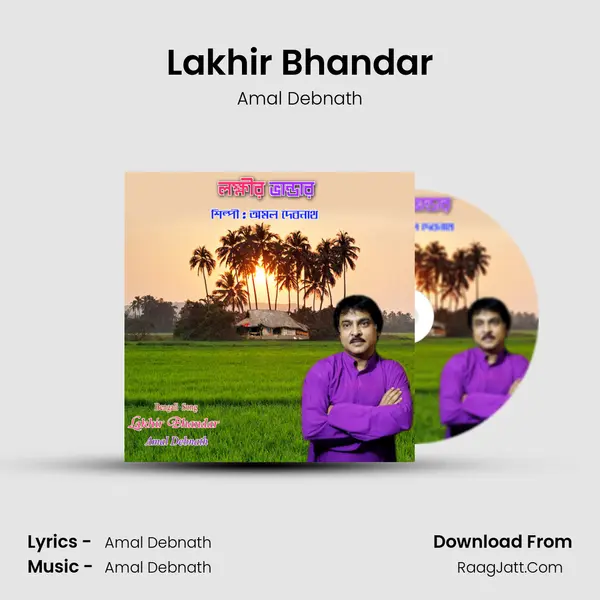 Lakhir Bhandar mp3 song
