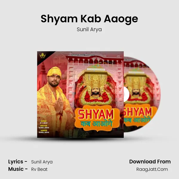 Shyam Kab Aaoge MP3 Song by Sunil Arya Cover