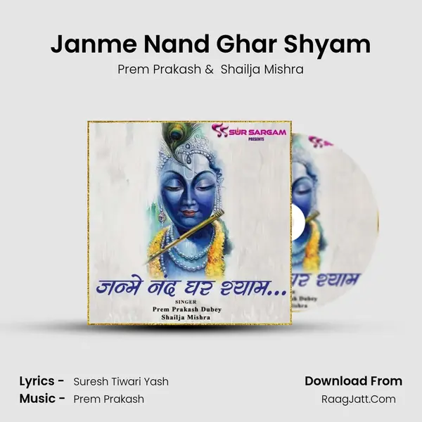 Janme Nand Ghar Shyam mp3 song