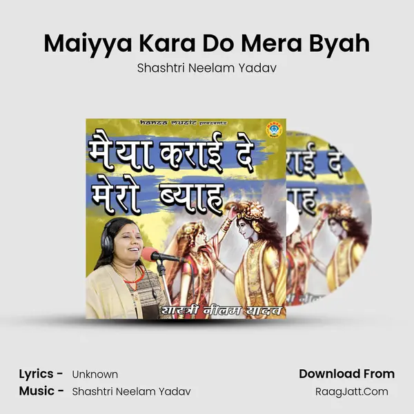 Maiyya Kara Do Mera Byah mp3 song