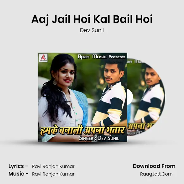 Aaj Jail Hoi Kal Bail Hoi mp3 song