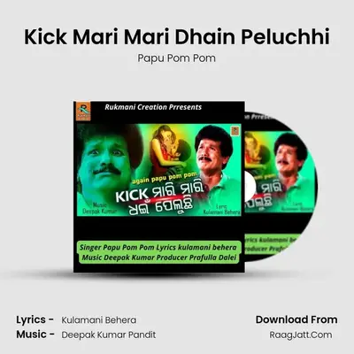Kick Mari Mari Dhain Peluchhi - Papu Pom Pom