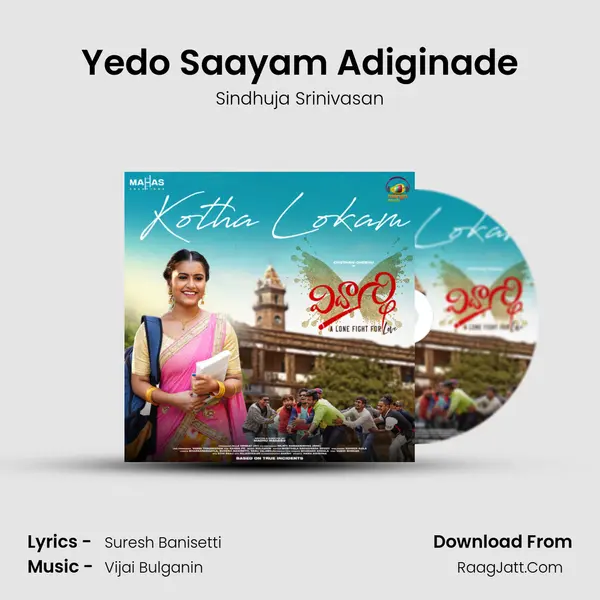 Yedo Saayam Adiginade MP3 Song by Sindhuja Srinivasan Cover
