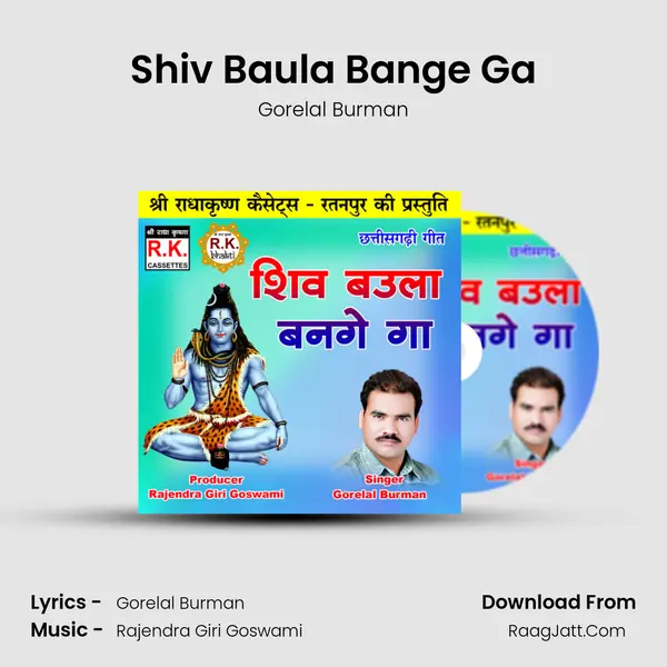 Shiv Baula Bange Ga mp3 song