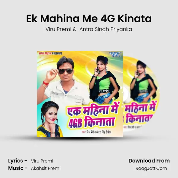 Ek Mahina Me 4G Kinata - Viru Premi