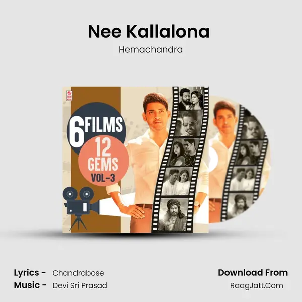 Nee Kallalona (From "Jai Lava Kusa") Cover