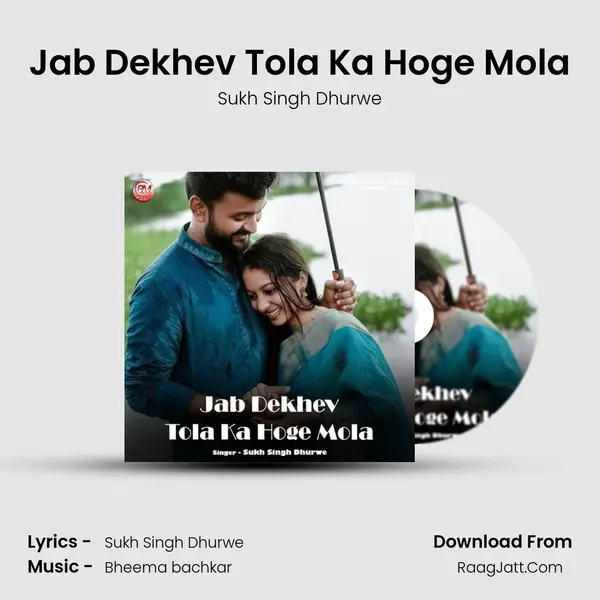 Jab Dekhev Tola Ka Hoge Mola Cover
