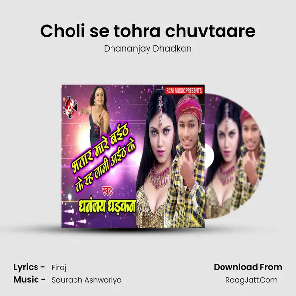 Choli se tohra chuvtaare MP3 Song by Dhananjay Dhadkan Cover