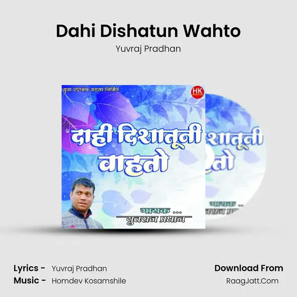 Dahi Dishatun Wahto mp3 song