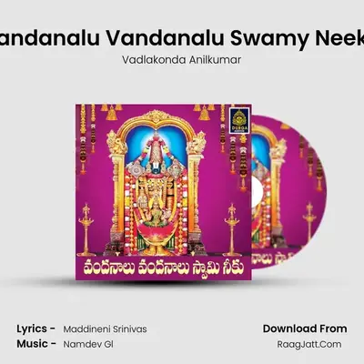 Vandanalu Vandanalu Swamy Neeku mp3 song