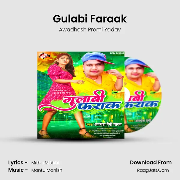 Gulabi Faraak - Awadhesh Premi Yadav