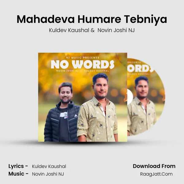Mahadeva Humare Tebniya Cover