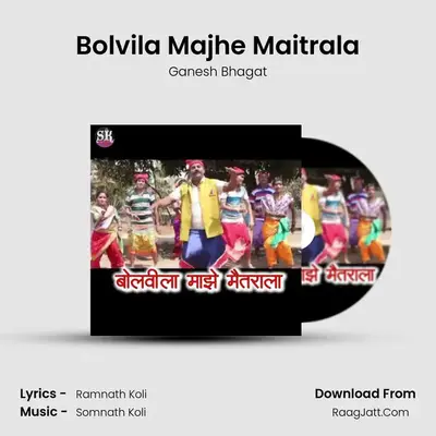 Bolvila Majhe Maitrala mp3 song