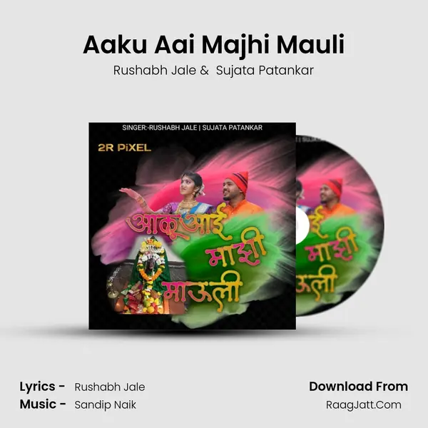 Aaku Aai Majhi Mauli MP3 Song by Rushabh Jale Cover