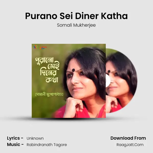 Purano Sei Diner Katha mp3 song